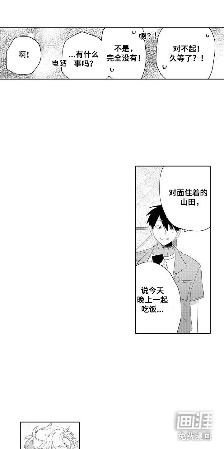 第13章：在意