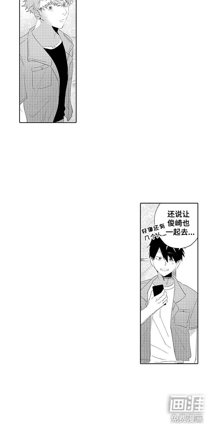 第13章：在意