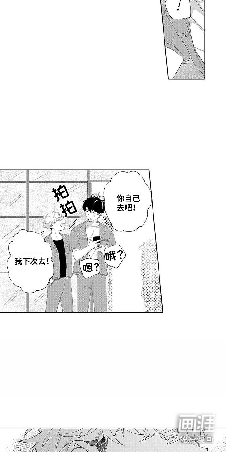 第13章：在意