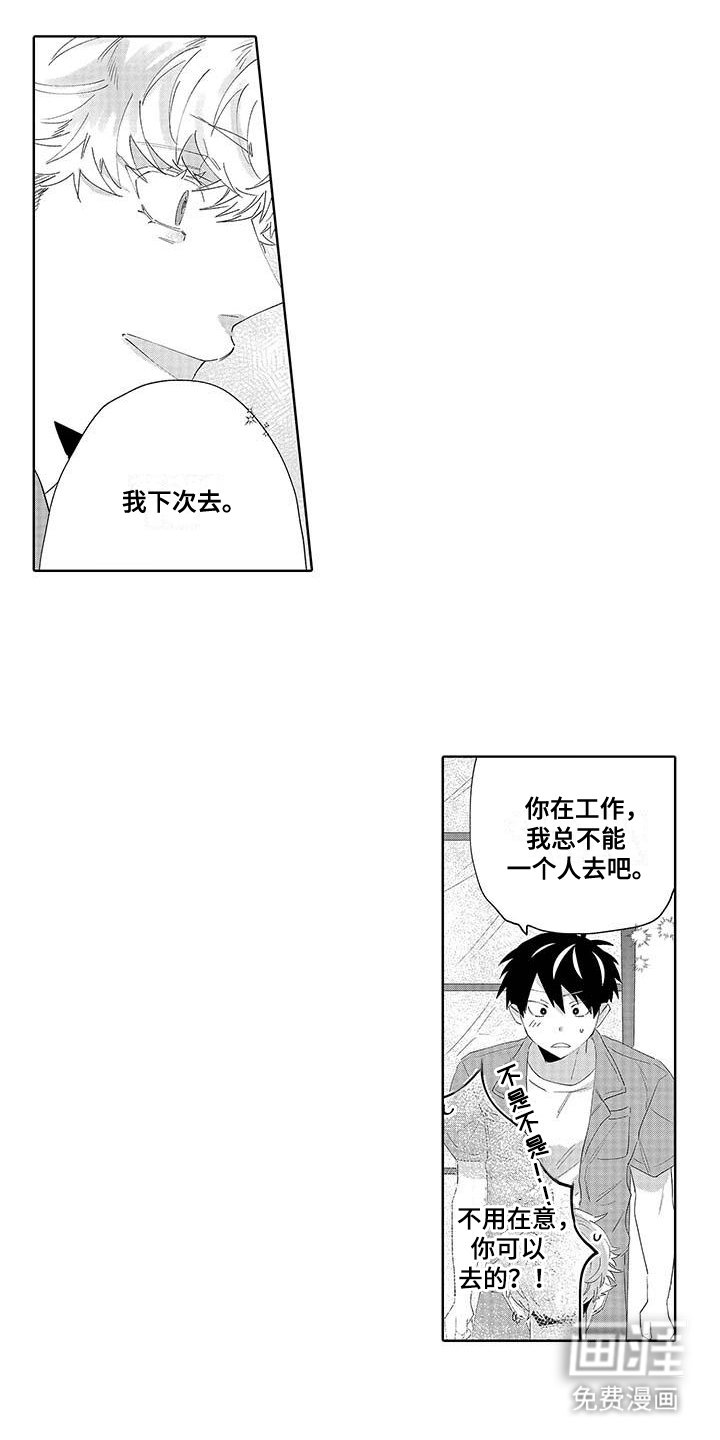 第13章：在意