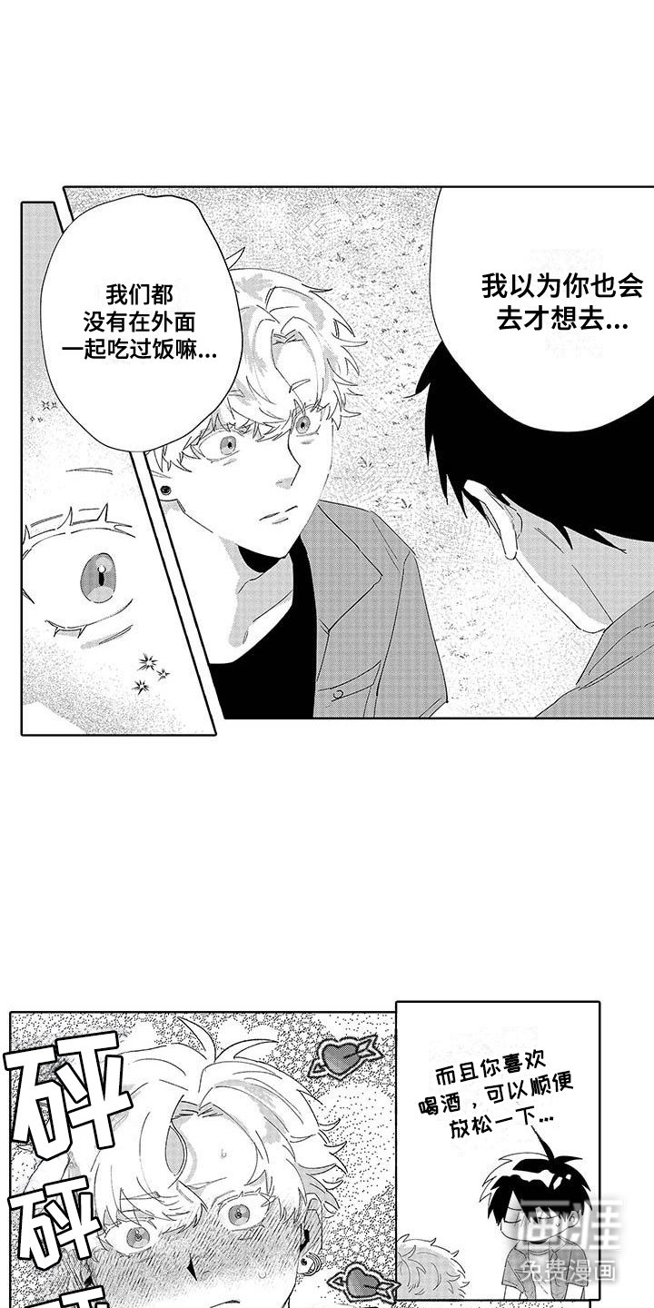 第13章：在意