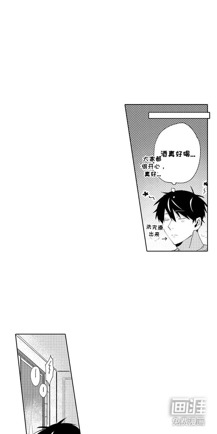第15章：相亲