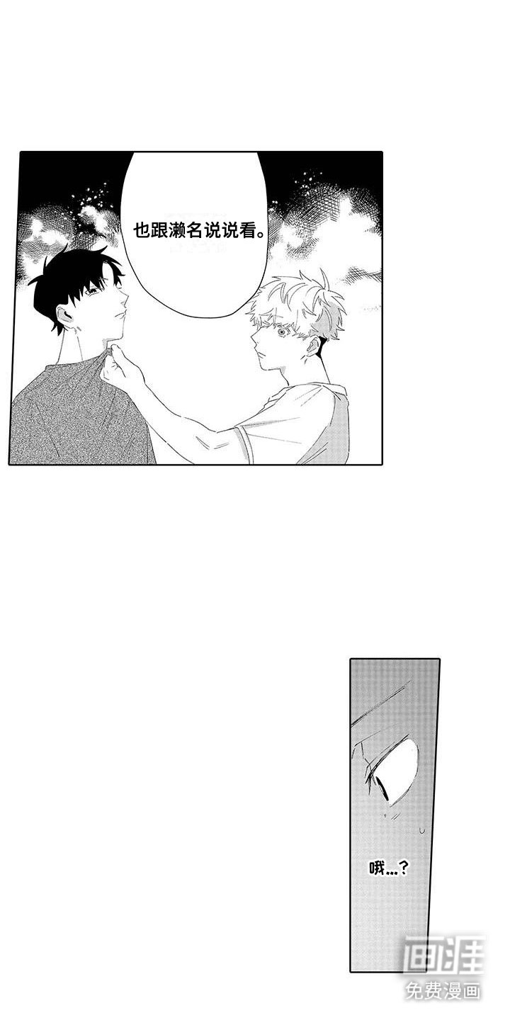 第15章：相亲