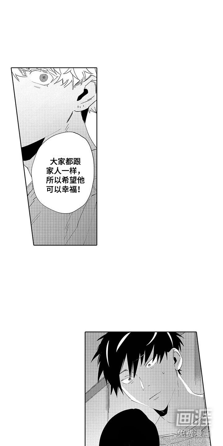 第15章：相亲