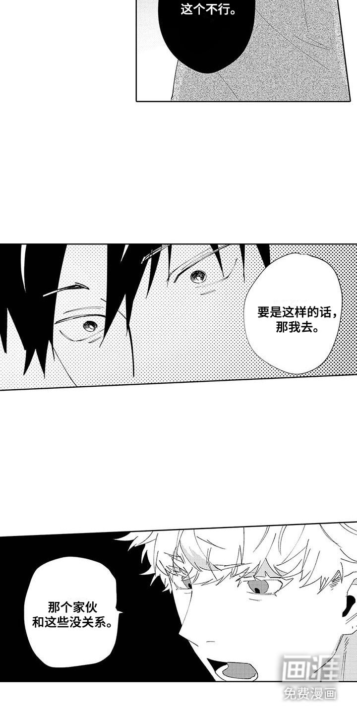 第15章：相亲