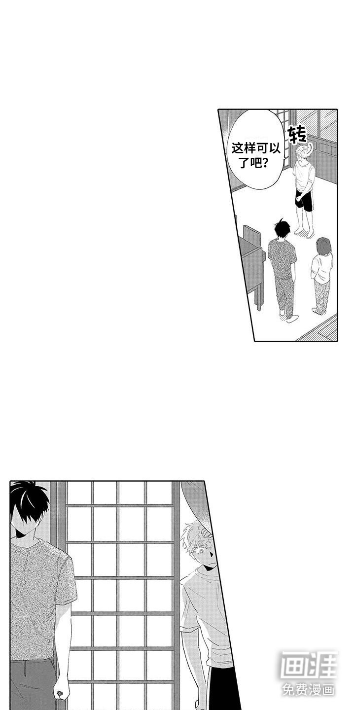 第15章：相亲
