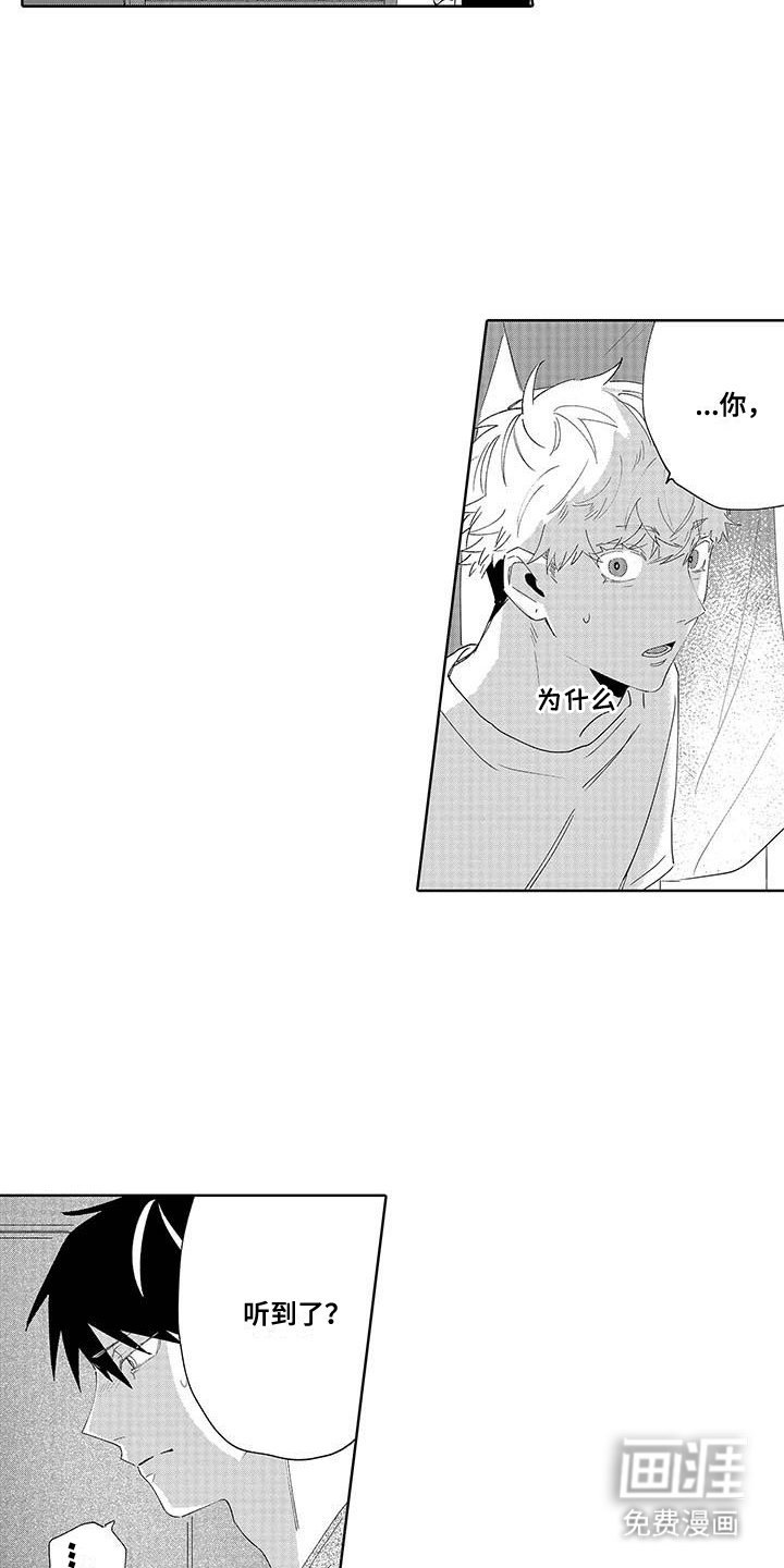 第15章：相亲