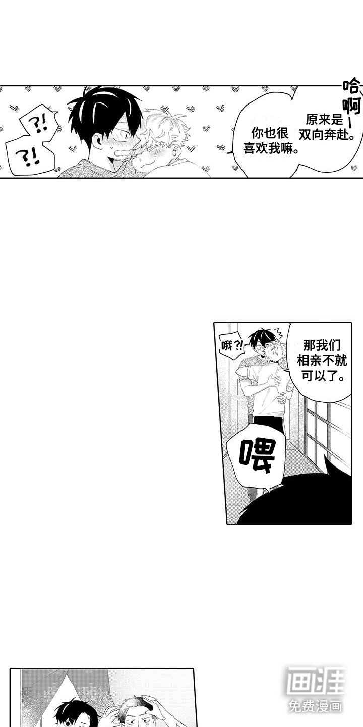 第16章：告白