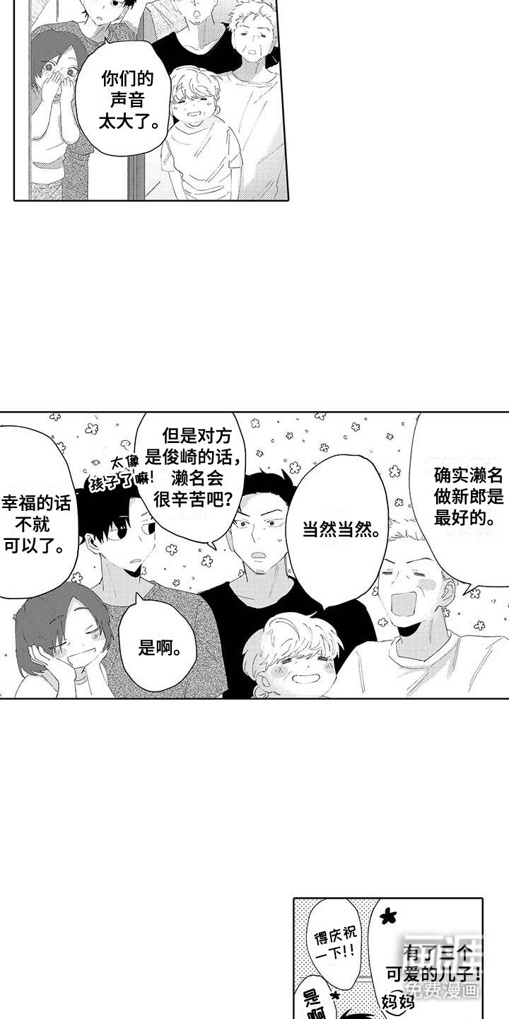 第16章：告白