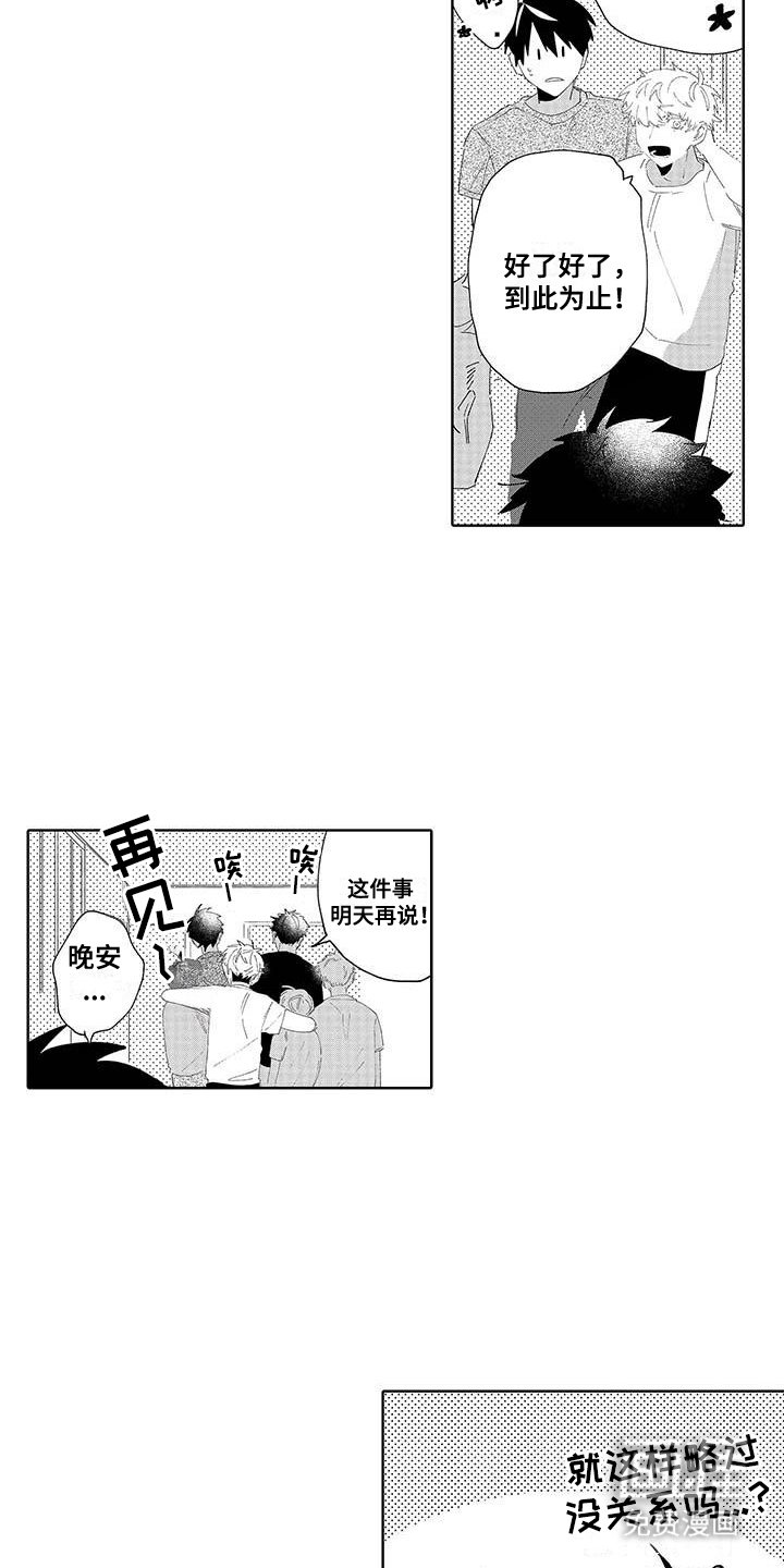 第16章：告白