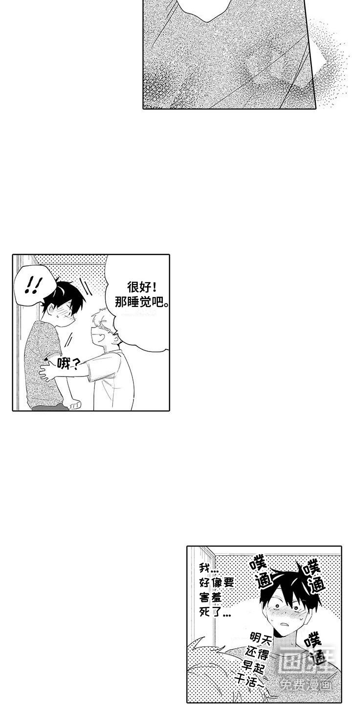第16章：告白