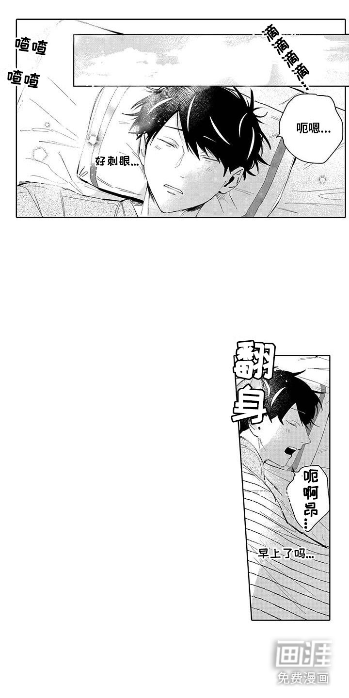 第17章：突然