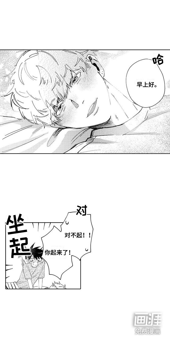 第17章：突然