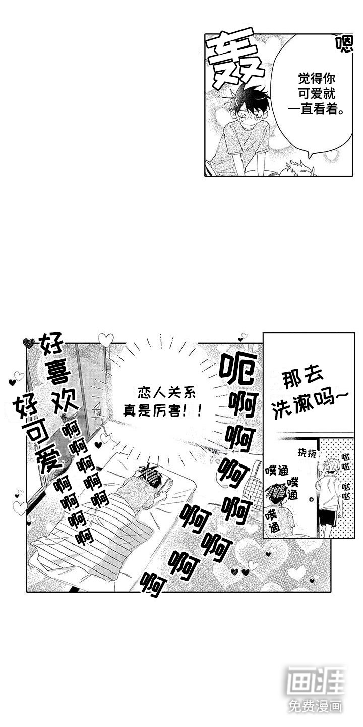 第17章：突然