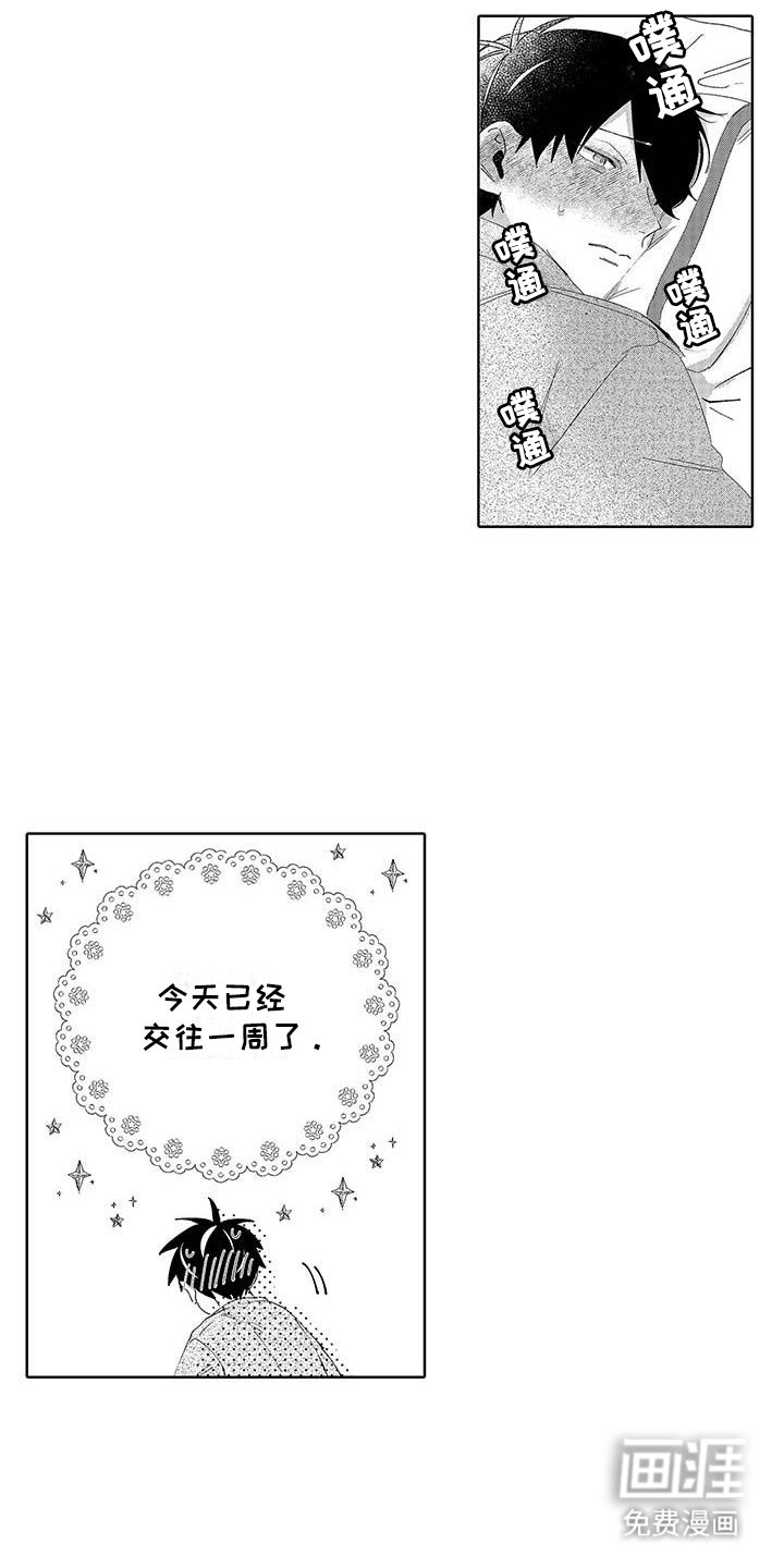 第17章：突然