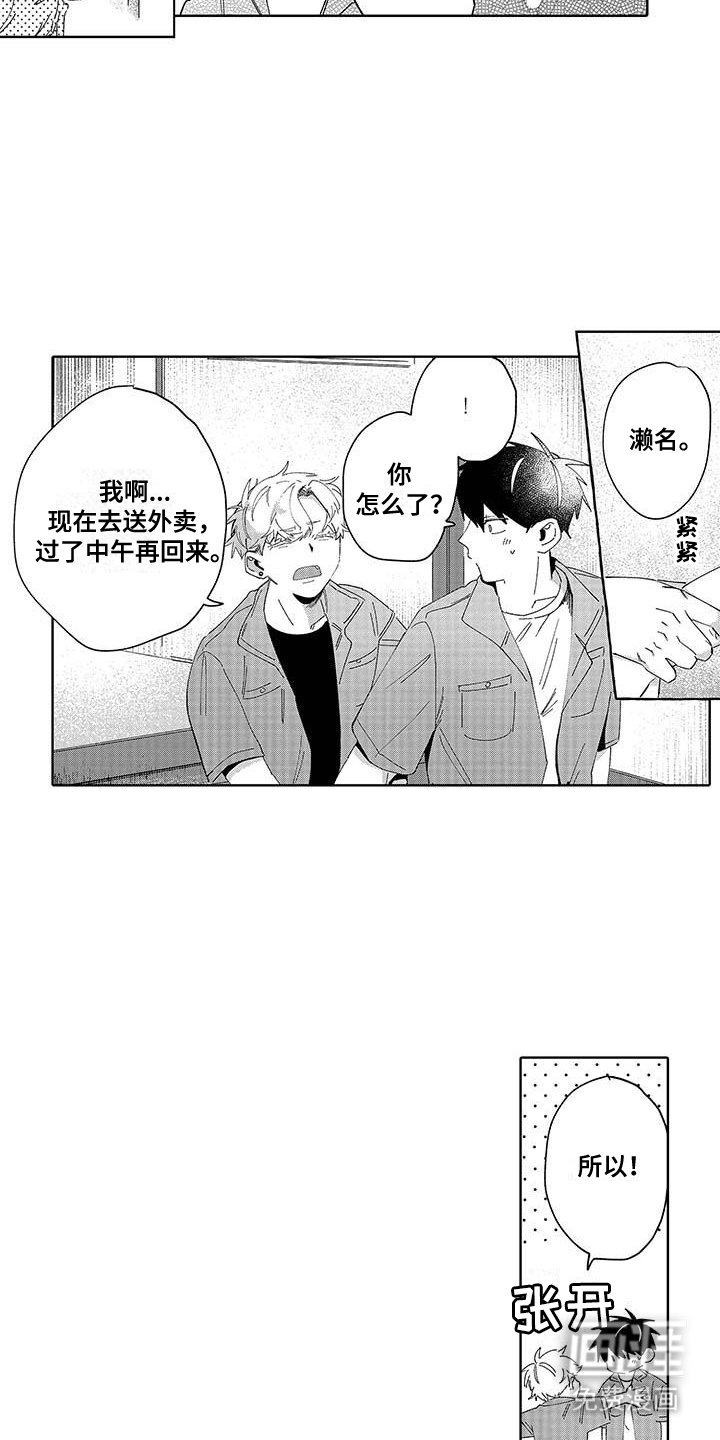 第17章：突然