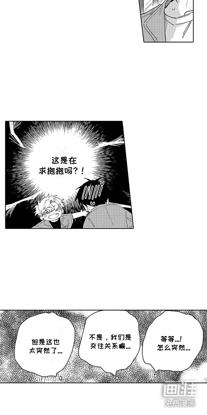 第17章：突然