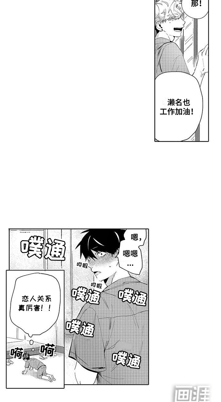 第17章：突然