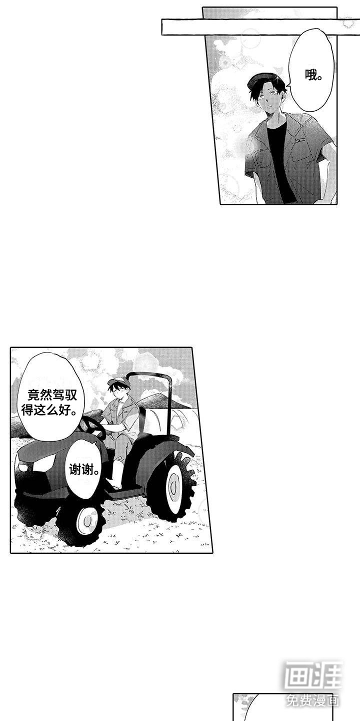 第18章：第一次交往