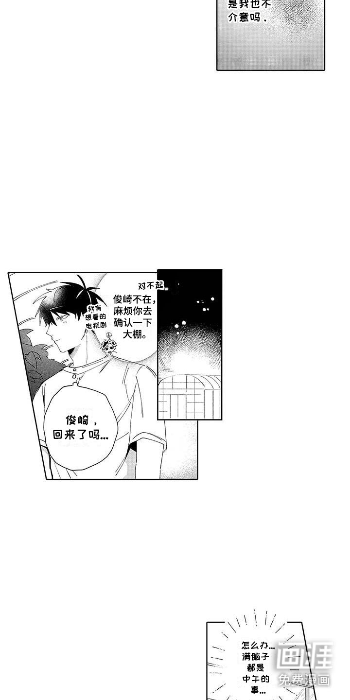 第18章：第一次交往