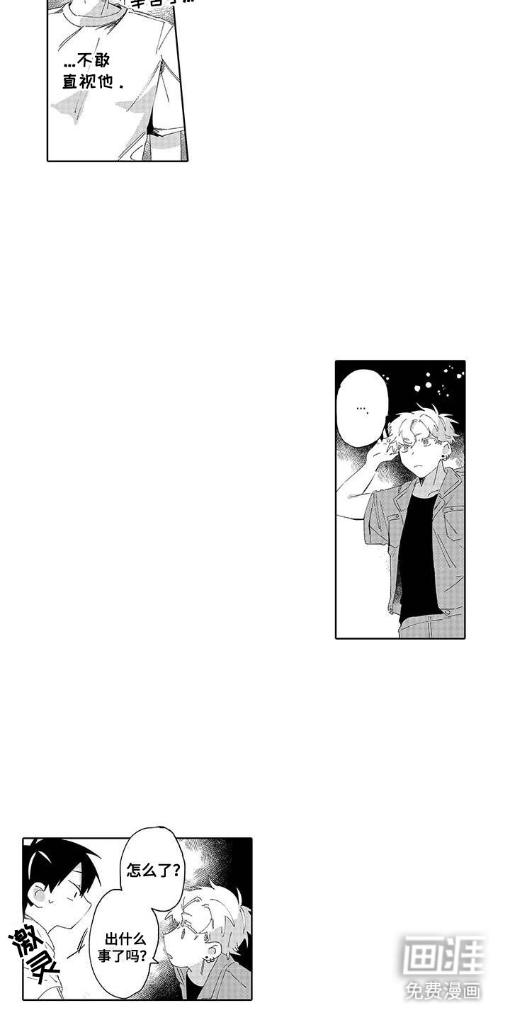 第19章：我的错