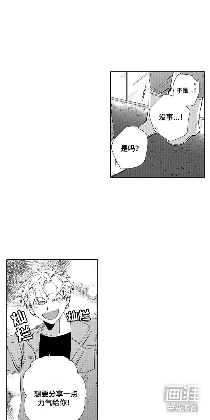 第19章：我的错