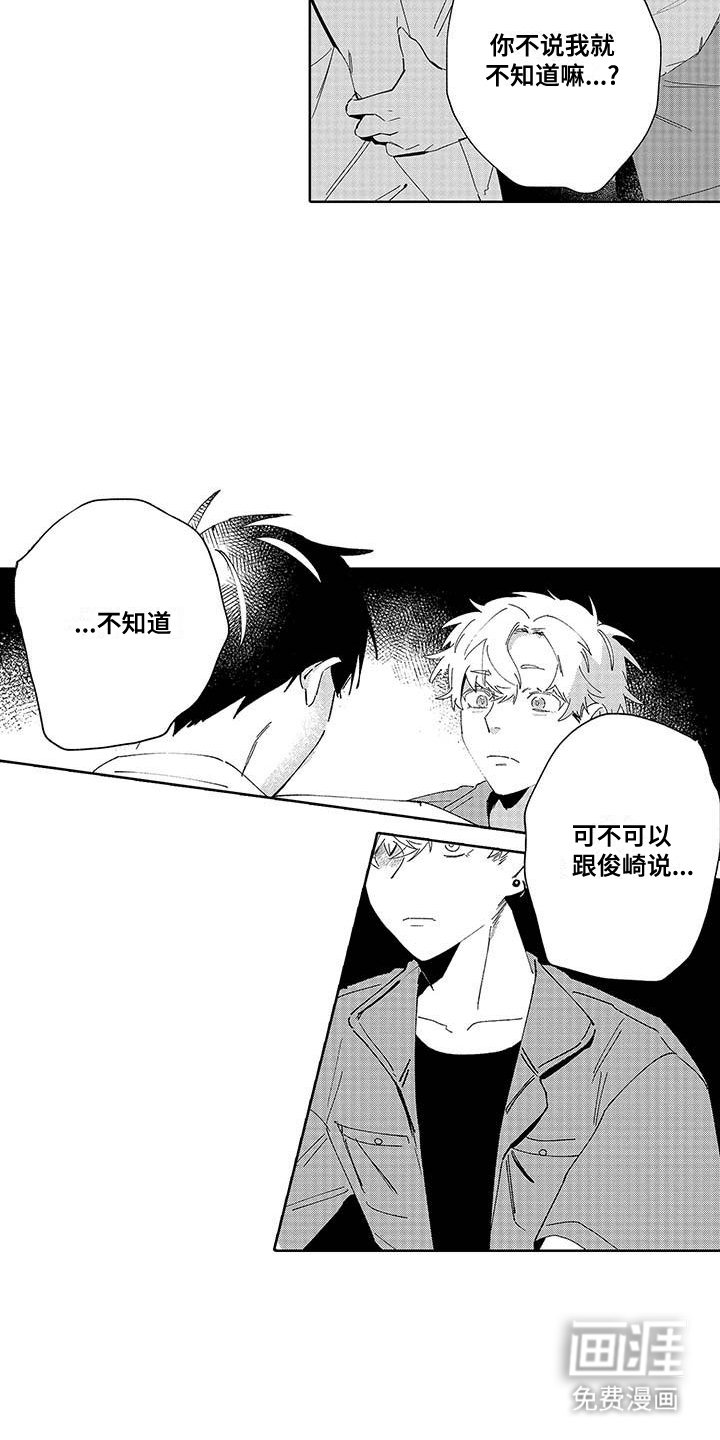 第19章：我的错