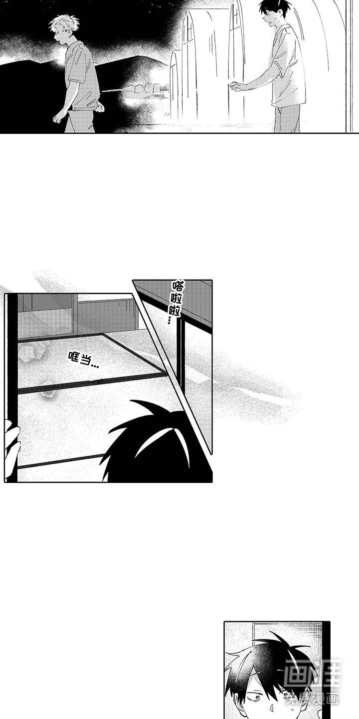 第19章：我的错