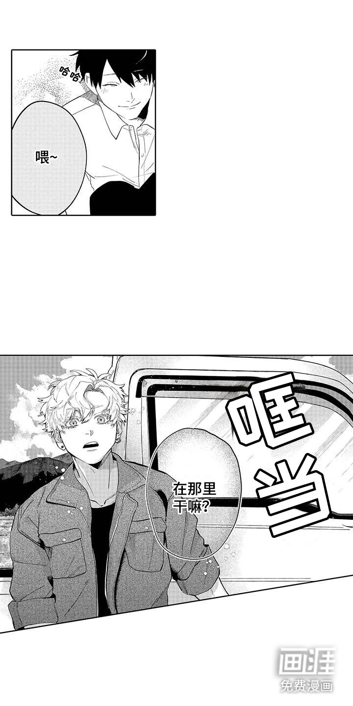 第2章：乡下