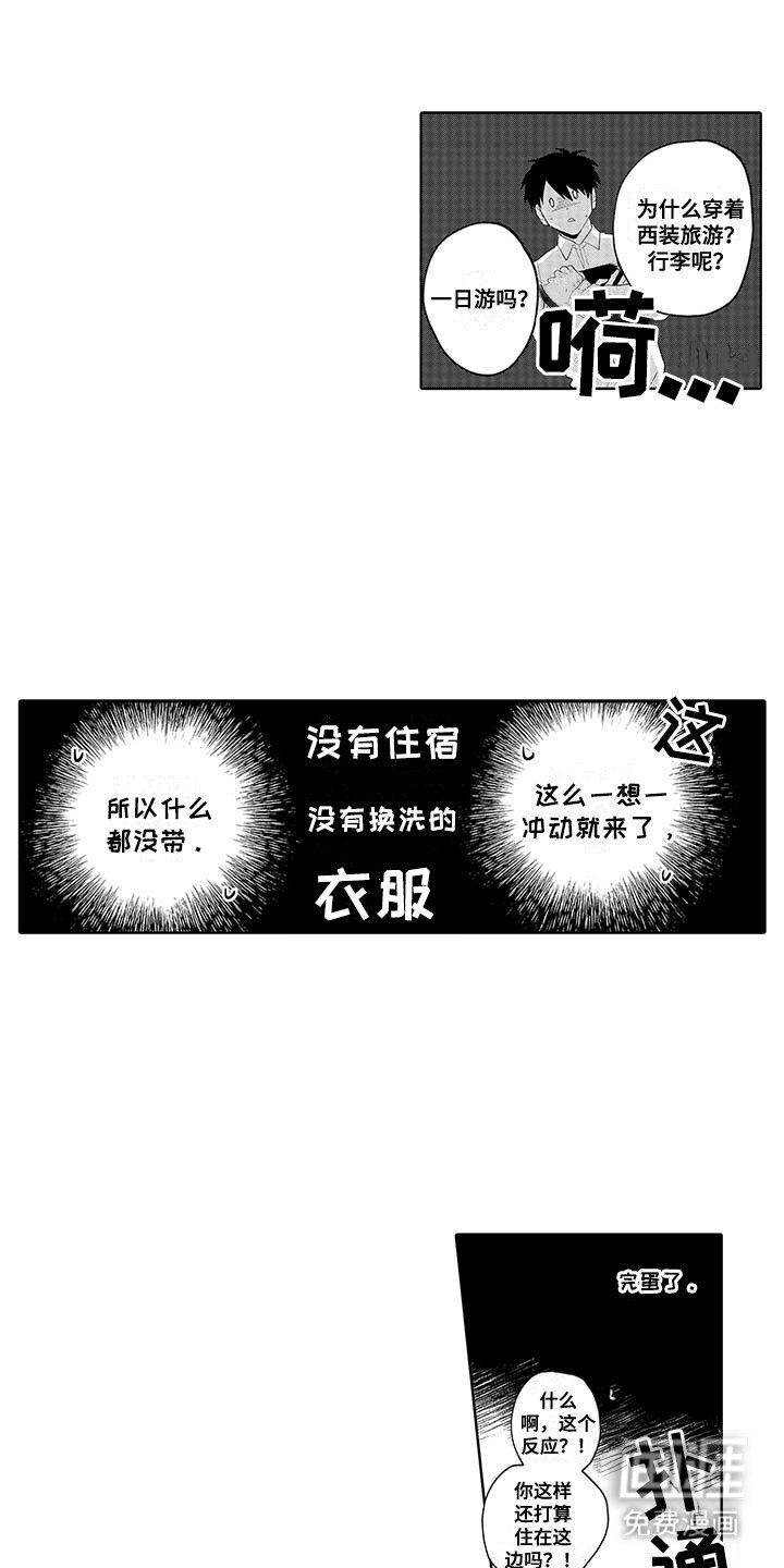 第2章：乡下