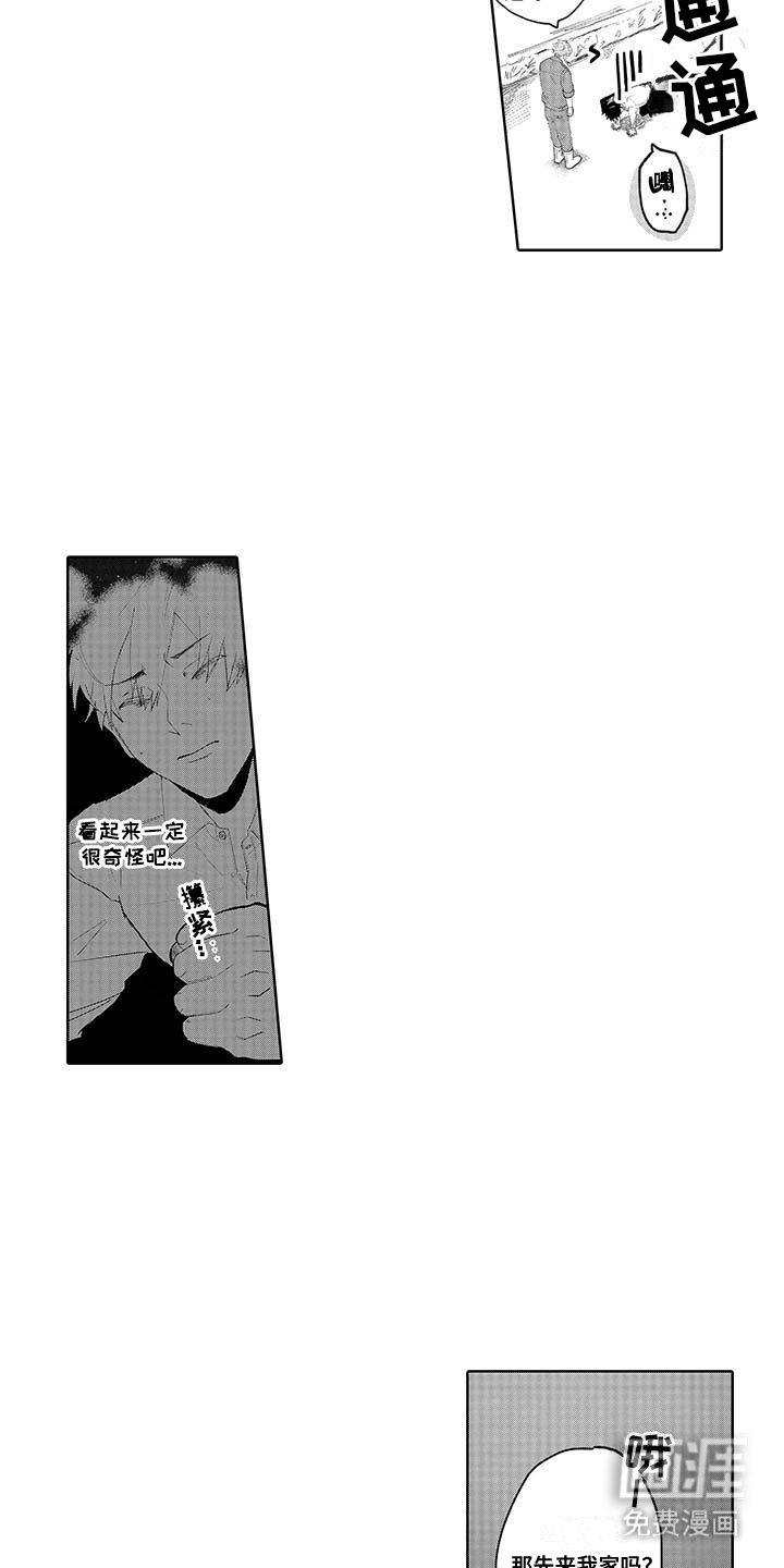 第2章：乡下