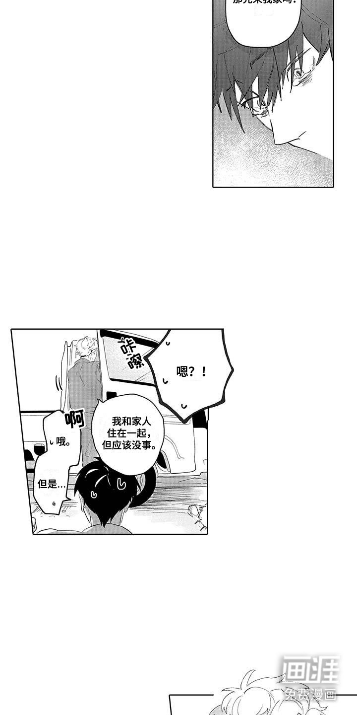 第2章：乡下