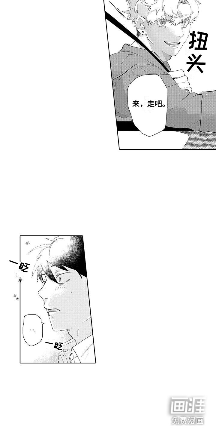 第2章：乡下