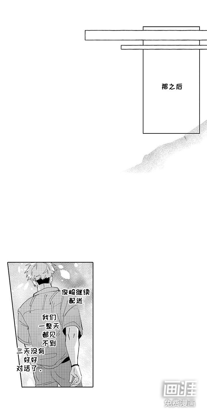 第20章：烟花