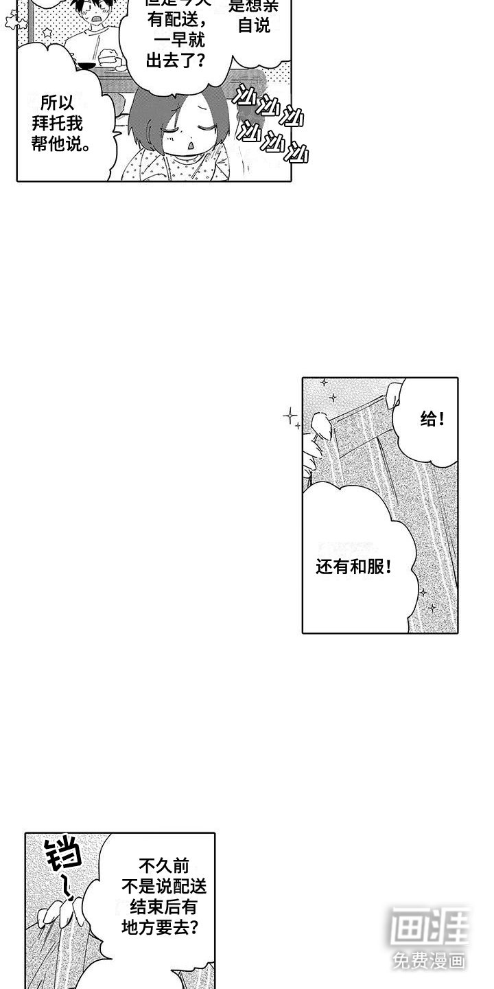 第20章：烟花