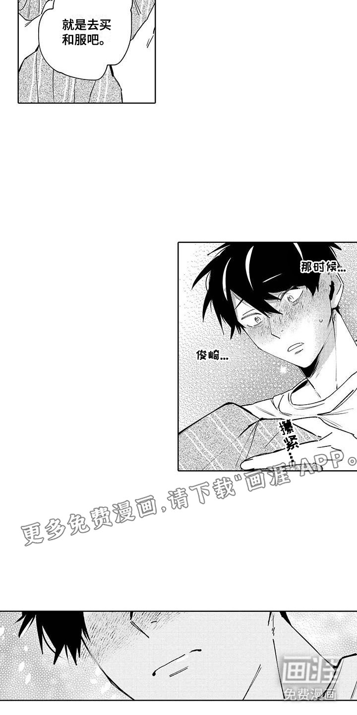 第20章：烟花