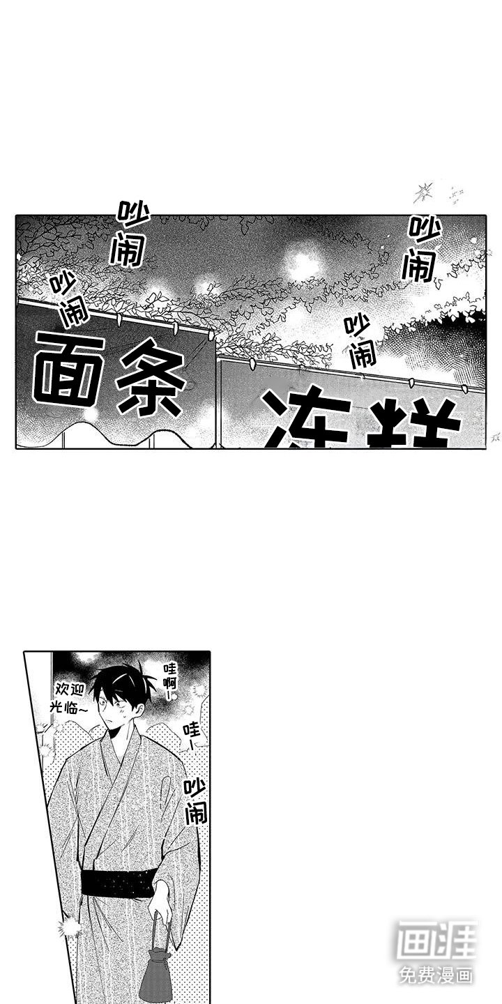 第20章：烟花