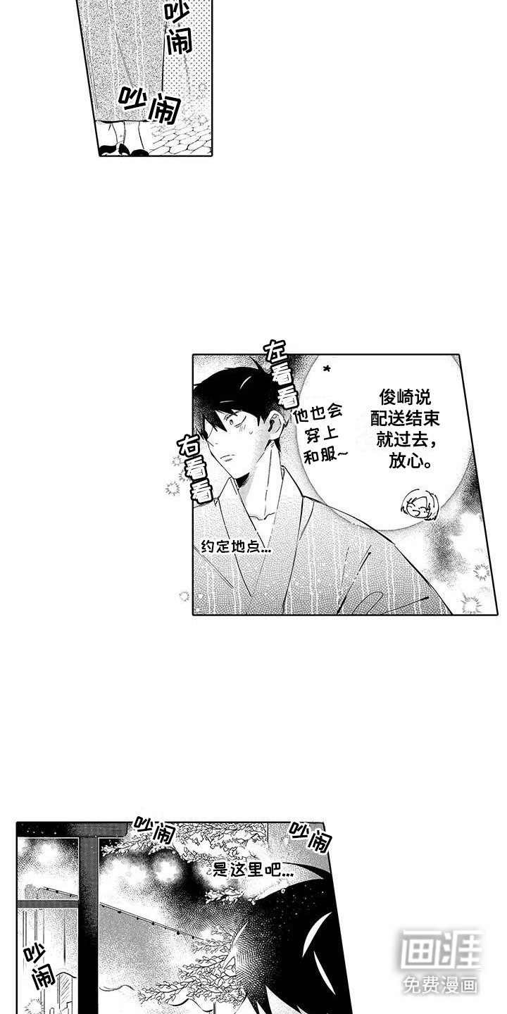 第20章：烟花