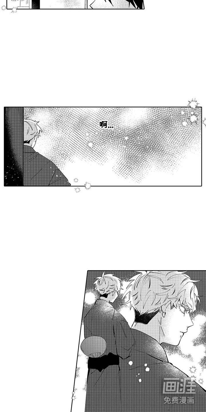 第20章：烟花