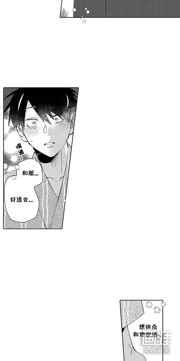 第20章：烟花