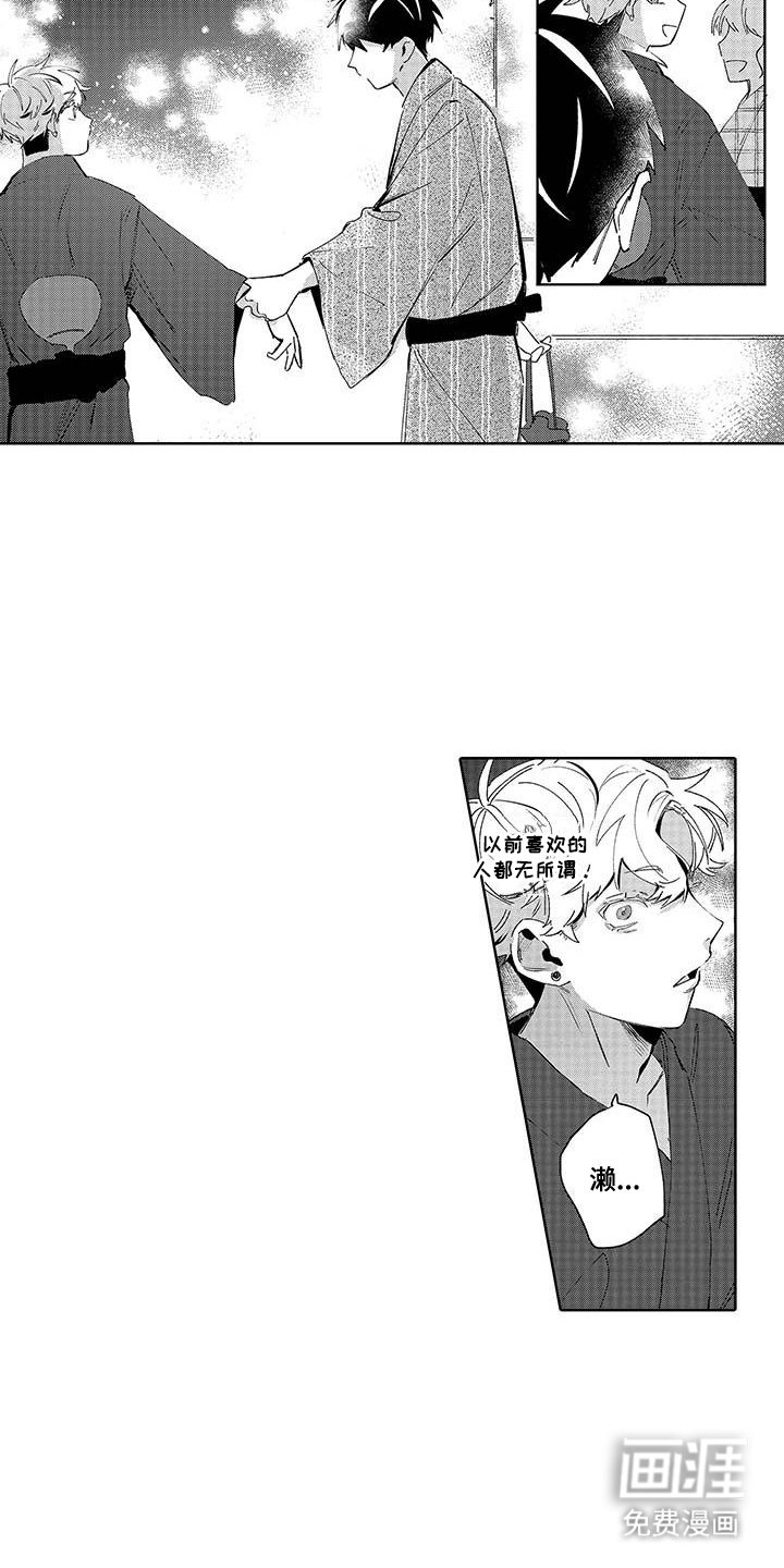 第20章：烟花
