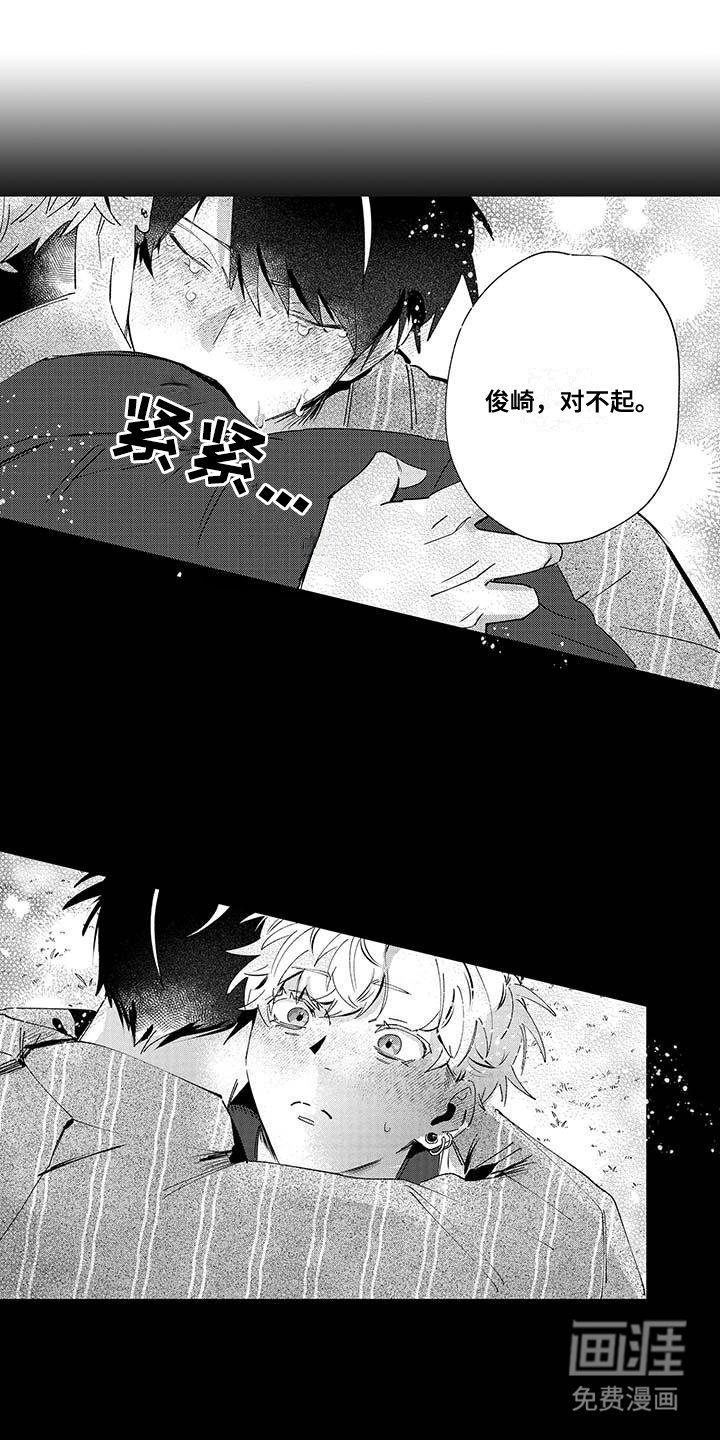 第21章：对不起