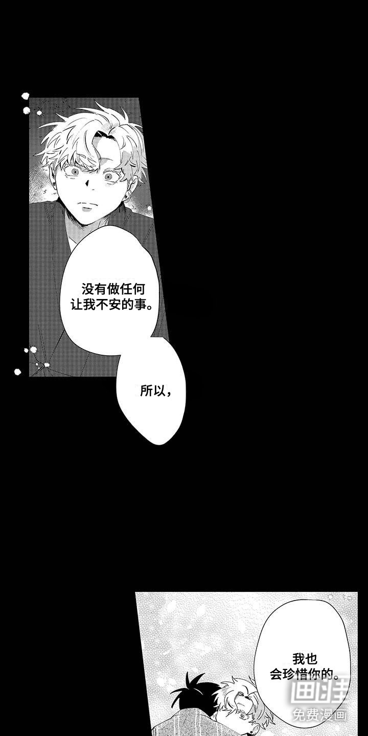 第21章：对不起