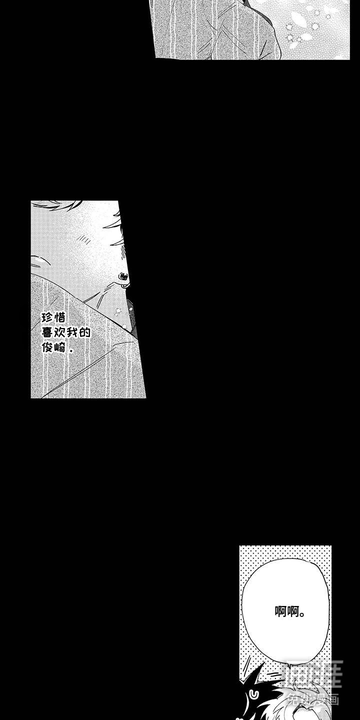 第21章：对不起