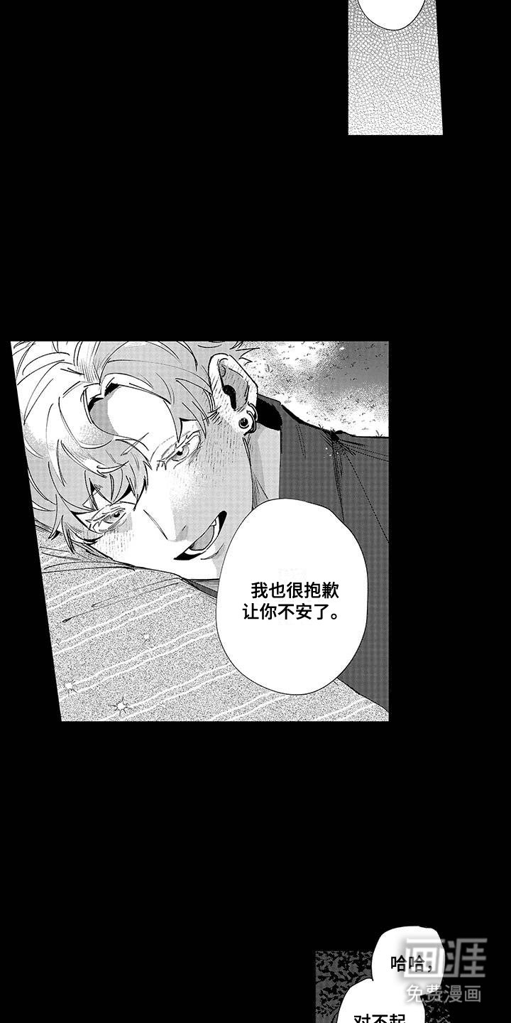 第21章：对不起