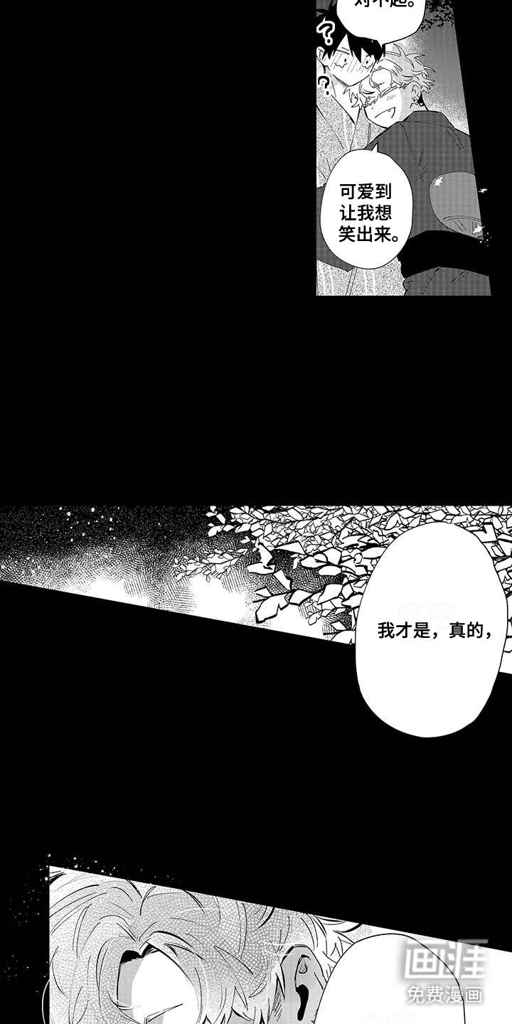 第21章：对不起