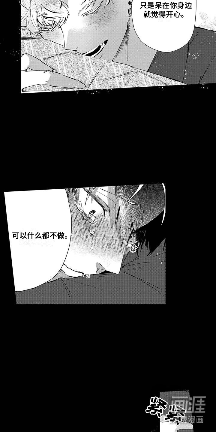 第21章：对不起
