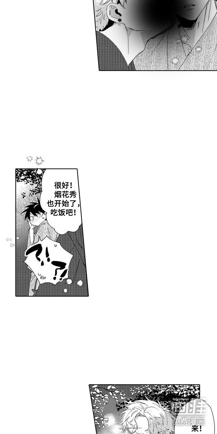 第21章：对不起