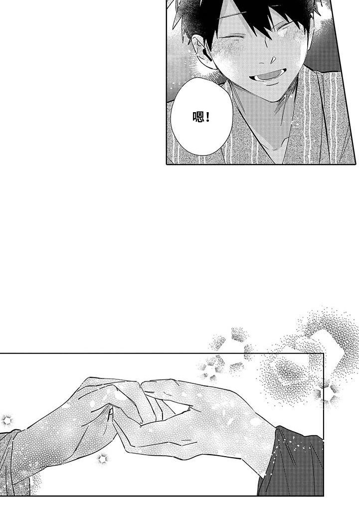 第21章：对不起