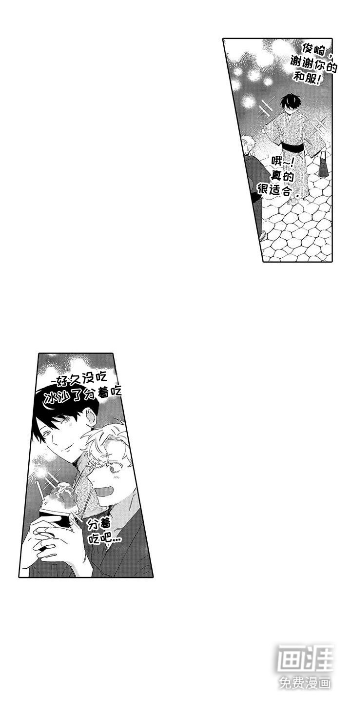 第22章：吃醋